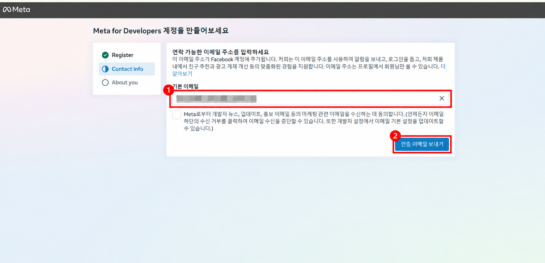 개발자 등록의 기본 이메일 입력칸 1번과 인증 이메일 보내기 버튼 2번을 빨간 박스로 표시한 화면